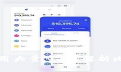 为什么比特币钱包占用大