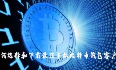 如何选择和下载最佳手机