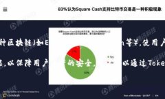 TokenPocket是一个多链数字钱