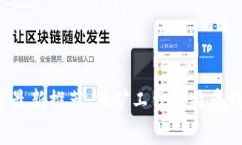2023年最新推荐：低矿工费比特币钱包一览