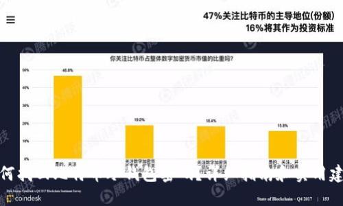 如何找回比特币冷钱包密码？详细指南和实用建议