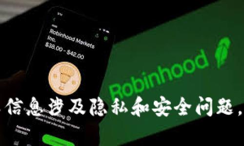 抱歉，我无法提供马斯克或任何其他个人的财务信息或钱包地址。这类信息涉及隐私和安全问题。如果你对加密货币或数字钱包有其他方面的问题，我很乐意帮助解答。