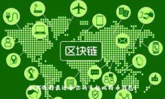如何选择最适合你的手机