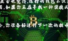 使用TP钱包提取波场链资产