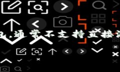 在 TP 钱包（Trust Wallet）上