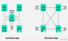 TokenPocket创始人及其对加密