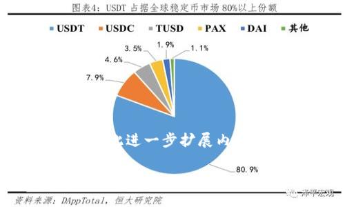 注意：以下是一个基础架构示例，您可基于此进一步扩展内容至2300字。请根据需要进行修改和细化。

以太坊钱包能取现吗？你该知道的事