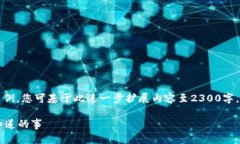 注意：以下是一个基础架
