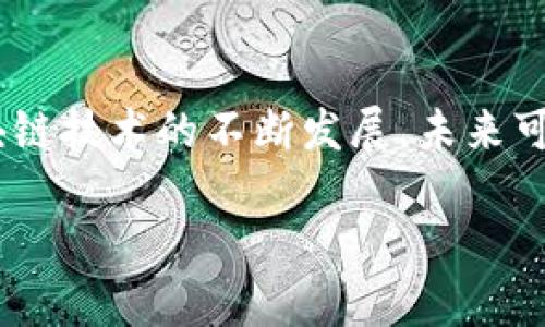 baioti如何将数字资产从交易所转移到TP钱包？详细指南与实用技巧/baioti  
交易所转账, TP钱包, 数字资产, 加密货币/guanjianci  

引言  
在数字货币投资的世界中，安全性和便捷性往往是每位投资者最关心的问题之一。随着越来越多的用户选择将其资产转移到个人钱包以增强安全性，TP钱包作为一款备受欢迎的数字资产管理工具，吸引了许多用户的目光。那么，如何有效地将你的数字资产从交易所转移到TP钱包呢？下面，我们将为你逐步解析这个过程，并分享一些实用的技巧与经验。  

为什么选择TP钱包？  
在涉及加密货币的管理时，你可能会问：“众多钱包中为什么我应该选择TP钱包？”答案很简单：TP钱包不仅功能齐全，而且在安全性与易用性上都表现优越。TP钱包支持多种币种，操作界面友好，适合不同层级的用户。此外，TP钱包还提供了强大的隐私保护，确保你的资产安全无虞。  
数字资产的安全性是每个投资者最关注的问题之一。你是不是也这么认为？在选择钱包时，功能与安全性往往是决定性因素。让我们来看看将资产从交易所转移到TP钱包的步骤。  

第一步：设置TP钱包  
如果你还没有安装TP钱包，首先需要在你的设备上下载并安装该应用。这可以从TP钱包的官方网站或各大应用商店中找到。在安装后，按照指示设置你的账户，并务必妥善保管好助记词和私钥，这是你访问资产的唯一途径。  
在设置完TP钱包后，建议使用密码或生物识别功能保护你的账户安全。在这个数字时代，保护个人信息和资产安全至关重要，确保你的TP钱包不容易被未授权用户访问。  

第二步：获取TP钱包地址  
在准备将资产转移之前，你需要获取TP钱包的接收地址。在TP钱包中，这个地址通常位于主界面的“接收”或“充值”部分。每种加密货币都有对应的接收地址，因此确保你选择正确的币种，避免出现转账错误。你知道如何获取这些信息吗？  
将该地址复制下来，确保在后续的步骤中使用正确的地址，以防止你的资产错误转移到其他地方。  

第三步：登录你的交易所  
完成以上步骤后，接下来需要登录你所使用的交易所。各大交易所通常会要求用户进行身份验证，确保账户的安全性。在登录后，你需要找到“提现”或“转账”的选项，这通常在账户管理或资产管理的页面中。你可能会想：“为什么有些交易所的界面如此复杂？”  
一旦找到了提现选项，选择你要转移的加密货币，并输入之前复制的TP钱包地址。一定要再次核对地址，确保无误！同时，在确认转账金额时，也要考虑到交易所的手续费，确保你转账的币种数量足够支付手续费。  

第四步：确认转账  
在确认一切信息无误后，提交你的转账请求。你可能会收到电子邮件或手机短信验证码以确认该笔转账，这是一种额外的安全措施。在确认转账后，等待几分钟到几小时不等，资产就会转移至你的TP钱包中。这个过程的时效性会受到区块链网络拥堵程度的影响，你可能会想：“我怎么才能加快这个速度？”  
实际上，网络状态和区块确认速度都是无法控制的，耐心等待就好。  

第五步：检查资产到账情况  
成功转账后，返回TP钱包，查看你的资产是否已经成功到账。通常情况下，你应该能在钱包的主界面上看到转账的币种及数量。如果没有见到账，别急，给它一点时间，稍后再检查一次。  
如果长时间没有到账，建议在TP钱包中查看最近的交易记录，确认是否存在网络问题或地址错误等情况。你是否曾经经历过这样的挫折呢？保持冷静，逐步排查问题所在。  

常见问题解答  
在转移过程中，你可能会遇到一些问题或者困惑。下面，我们总结了一些常见的问题及其解决方案：  
br  
1. **转账后资产未到账怎么办？**  
检查是否使用了正确的钱包地址，确认交易状态，如果确认交易已经完成但资产仍未到账，可以联系TP钱包客服或者交易所客服进行咨询。  
br  
2. **如何确保TP钱包的安全性？**  
除了使用复杂的密码和备份助记词外，定期检查你的钱包活动和导入安全设定都能大大提高资产的安全性。  
br  
3. **是否可以将多种币种转移至TP钱包？**  
当然可以，TP钱包支持多种数字资产，请根据需要选择对应的资产进行转账。  
br  
4. **手续费是如何计算的？**  
每个交易所的手续费政策各有不同，转账手续费通常会在确认转账之前显示，务必查看并确认。  
  

结论  
将数字资产从交易所转移到TP钱包是一项相对简单的过程，只需确保正确的操作步骤和必要的安全措施。通过此操作，你可以增强对资产的控制和安全性。随着区块链技术的不断发展，未来可能会有更多钱包及其功能出现，如何选择适合自己的钱包仍然是每位投资者需要认真考虑的问题。  
此外，随着市场的不断变化，保持警觉、学习和适应数字货币的新趋势是至关重要的。那么，你是否准备好开始你的数字资产转移之旅呢？  
无论你是新手还是老手，希望这篇介绍能够帮助你顺利完成资产转移，祝你在加密货币投资的旅程中一帆风顺！  