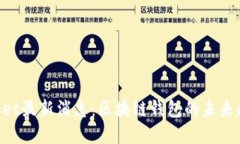 TokenPocket最新消息：区块链