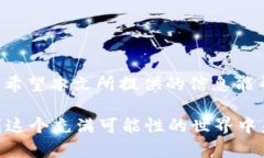   比特币钱包转账命令全攻
