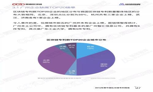区块链钱包转账需要授权：深度解析安全背后的秘密