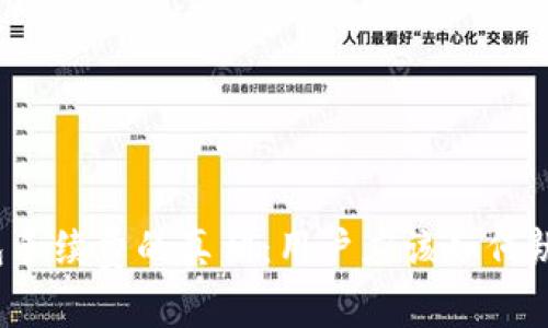 揭秘TP钱包手续费的真相：用户应该如何辨别与应对？
