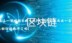   如何在TP钱包中创建OK测
