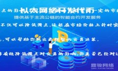   如何降低TP钱包卖币时的