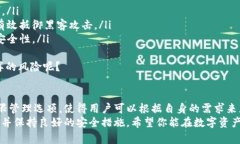    如何有效管理TP钱包权限