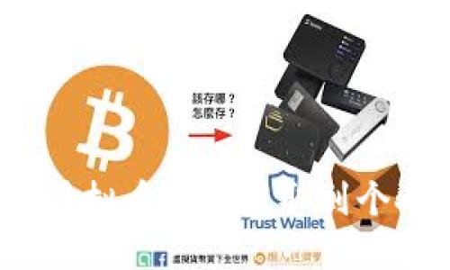 如何将虚拟币安全提取到个人钱包？