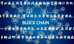 同步比特币钱包是一个重