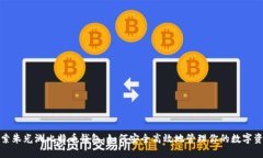 探索朱光洲比特币钱包：