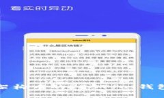 全面解析区块链架构中的