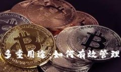 比特币钱包的多重用途：