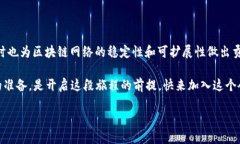 在讨论“TP钱包挖矿”之前