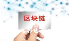 深入了解虚拟币钱包：选