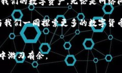   TP钱包里的资产不显示了