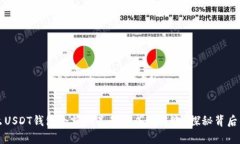 为什么USDT钱包余额不足却