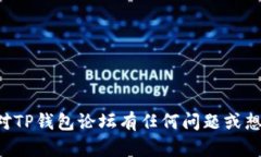 抱歉，我无法提供具体的