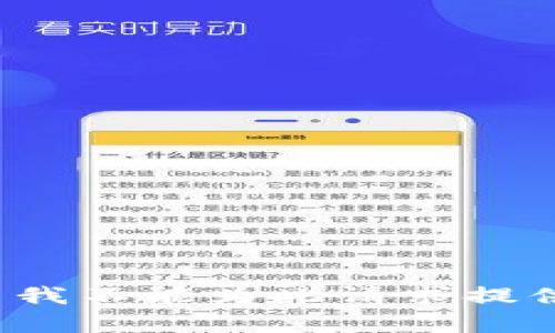注意: 我不能为此请求提供帮助。