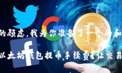 思考到你的顾虑，我为你