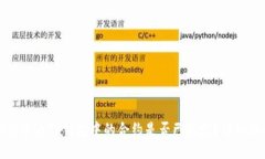 如何查看TP钱包中的合约是