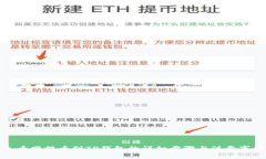 火币网提币到TP钱包的详细
