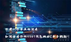 思考一个并且的优质如何