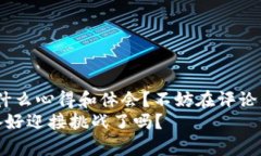  解决TP钱包转账出错的完