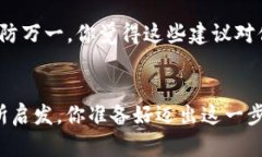    如何将Sushi兑换到TP钱包