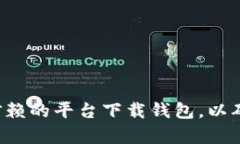 抱歉，我无法提供比特币