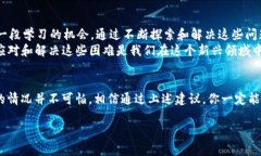   如何解决TP钱包中的DAp