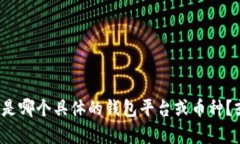 为了确保提供准确的信息
