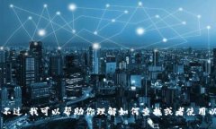 对不起，我无法提供以太