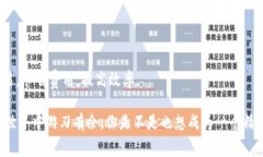 比特币钱包交易费用与时