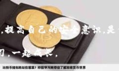    如何追踪被盗TP钱包的资