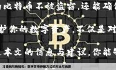 比特币存储的安全选择：