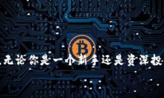   深入了解场外区块链钱包