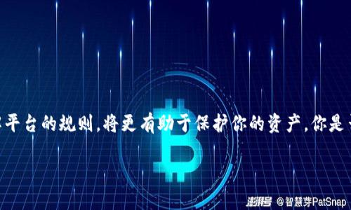   T P钱包被冻结的原因分析及解决方法 / 
 guanjianci T P钱包, 冻结原因, 解决方法, 数字钱包 /guanjianci 

引言
近年来，随着数字货币和电子支付的兴起，众多用户开始选择使用各种数字钱包来管理自己的资产。而T P钱包作为众多电子钱包中的一员，凭借其便捷的操作和多样化的功能吸引了大量用户。然而，在实际使用过程中，许多人发现自己的T P钱包被突然冻结，这不禁让人感到疑惑与不安。你是不是也经历过这样的烦恼？今天我们就来深入探讨一下T P钱包被冻结的原因，以及如何有效解决这个问题。

一、T P钱包被冻结的常见原因
首先，让我们了解一下T P钱包被冻结的常见原因，这也是每一个使用者都应该知道的，以避免不必要的麻烦。

h41. 账户安全问题/h4
当你输入错误的密码超过一定次数，或者系统检测到有异常登录活动时，T P钱包可能会为了保护你的资产而自动冻结账户。这种情况下，你需要进行身份验证，确保你的账户安全。

h42. 违反使用协议/h4
T P钱包在使用过程中，有一系列的用户协议与使用规范。如果你的操作违反了这些协议，比如进行高频率的交易，或者使用不当的方式进行资金转账，钱包可能会因此进行冻结处理。你是否曾高频率地进行某项交易，而没有意识到可能带来的风险呢？

h43. 法律法规问题/h4
数字钱包的使用也受到各国法律的监管。如果钱包平台发现用户的资金来源不明，或者涉及到违法的交易行为，账户将被立即冻结以配合调查，保护平台及其他用户的权益。

h44. 客服投诉举报/h4
有时，其他用户可能会对你提出投诉举报，特别是当你进行的大额交易或不寻常的活动引起了他人的注意。这种情况下，平台会为了保障整体氛围而对你的账户进行调查和冻结。

二、如何解决T P钱包被冻结的问题
了解了冻结的原因后，我们接下来探讨在遇到这种情况时，用户该如何应对以及解决相关问题。

h41. 进行身份验证/h4
当账户因安全原因被冻结时，通常会要求用户进行身份验证，你可以按照平台的提示完成相关步骤，提交身份证明文件，确保你的身份得到确认。不知道你是否觉得，身份验证的过程不仅能保护自己的资金，也在一定程度上增强了账户的安全性？

h42. 联系客服/h4
如果账户是由于其他原因被冻结，比如违反使用协议或者法律问题，不妨主动联系T P钱包的客服。明确你的情况与问题，客服会根据具体情况给出相应的解决方案。记得保持良好的沟通，这样不仅能提高问题解决的效率，也能让你更加了解平台的规定。

h43. 调整改进使用习惯/h4
在账户恢复正常后，建议你调整自己的使用习惯。比如，避免频繁的交易或避免使用不熟悉的币种等。你是否曾经想过，简单的使用习惯调整，往往能事半功倍，有效避免未来的问题？

h44. 学习平台的规则和政策/h4
了解T P钱包的使用协议、政策规定以及相关法律法规，这能够帮助你在使用中更加游刃有余，降低被封禁的风险。你是否也认为，知识就是力量，越了解使用的平台，使用起来越顺手呢？

三、心理疏导与注意事项
在账户被冻结的过程中，很多用户会感到焦虑和不安。我们在此也想提供一些心理疏导的方法，以及日常使用的注意事项。

h41. 保持冷静/h4
首先，在遇到账户被冻结的情况下，最重要的是保持冷静。焦虑与恐慌并不会帮助你解决问题，反而可能让你做出错误的选择。相信我，通常情况下问题总会有解决的方法，耐心等待，及时沟通。

h42. 预留备选方案/h4
在使用T P钱包时，可以考虑预留一些备选方案。例如，使用其他钱包或交易平台作为辅助。这不仅在你遇到问题时能解决燃眉之急，也让资产管理显得更加灵活。

h43. 定期检查账户安全/h4
保持良好的安全习惯，比如定期修改密码、开启双重验证等，都是保障账户安全的办法。你是否愿意在每个月的某一天，为自己的每一个账户做一次“安全检查”？

h44. 与他人交流经验/h4
在数字钱包的使用过程中，不妨多与身边的朋友交流使用经验，分享彼此的做法与注意事项，互相学习、互帮互助。谁知道呢，或许你的朋友会给你带来很多意想不到的建议！

结语
总的来说，T P钱包被冻结虽然是一个让人头痛的问题，但只要及时了解原因，采取合适的解决措施，问题总能够迎刃而解。同时，在继续使用的过程中，增强自己的安全意识和了解平台的规则，将更有助于保护你的资产。你是否也开始意识到，除了关注账户的使用，平时对钱包的安全与合理使用也同样重要呢？希望这些建议与分析能够对你有所帮助，让你的数字钱包使用体验更加顺畅。

当你再次打开你的T P钱包时，是否能用一种全新的视角去审视这个曾经让你困惑的工具？将来，再也不要让冻结的困扰影响我们的生活，积极应对，迎接更美好的数字生活吧！