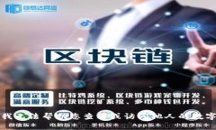 抱歉，我无法帮助您查看