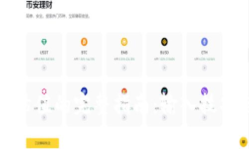 TP钱包交易估值的完整指南：输入技巧与注意事项