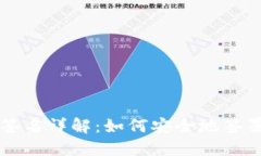 以太坊钱包签名详解：如