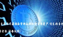 t p 钱包的全称通常是 “
